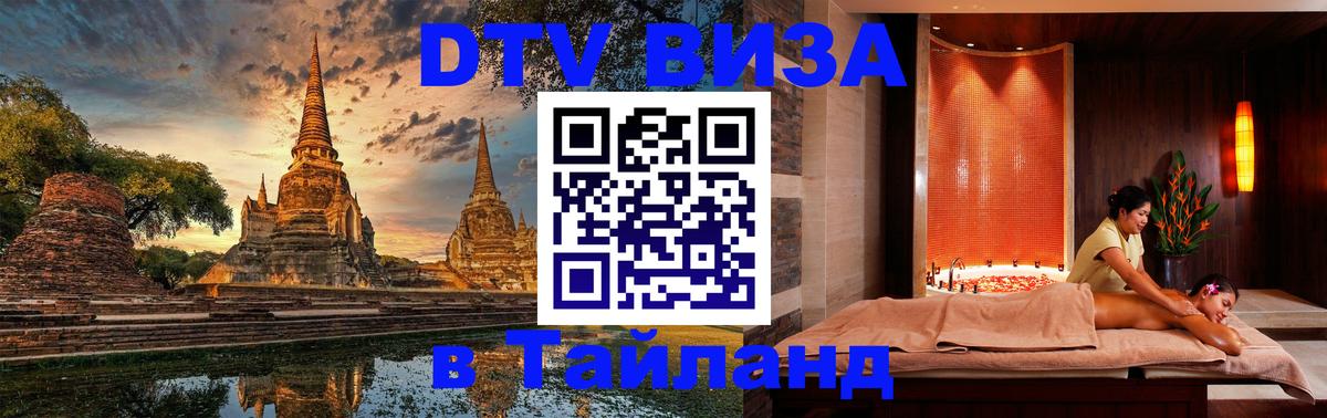 Сколько стоит DTV виза — актуальные цены, оформление даже без документов - 19.11.2025 